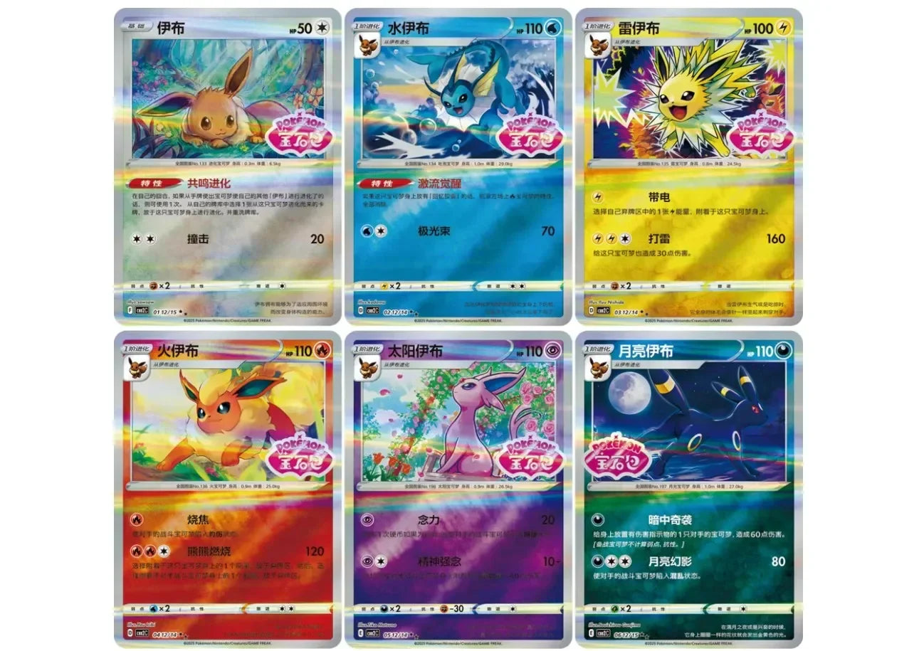 Original Pokémon TCG Gem Pack Vol.2 - Image 4