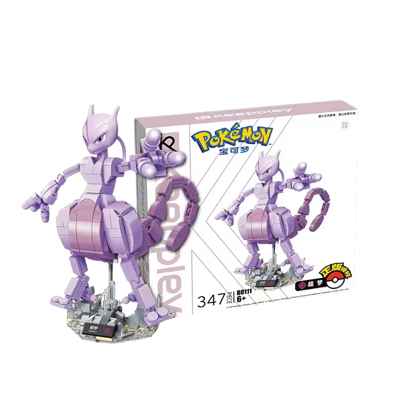 Pokemon Building Blocks Set - Image 5