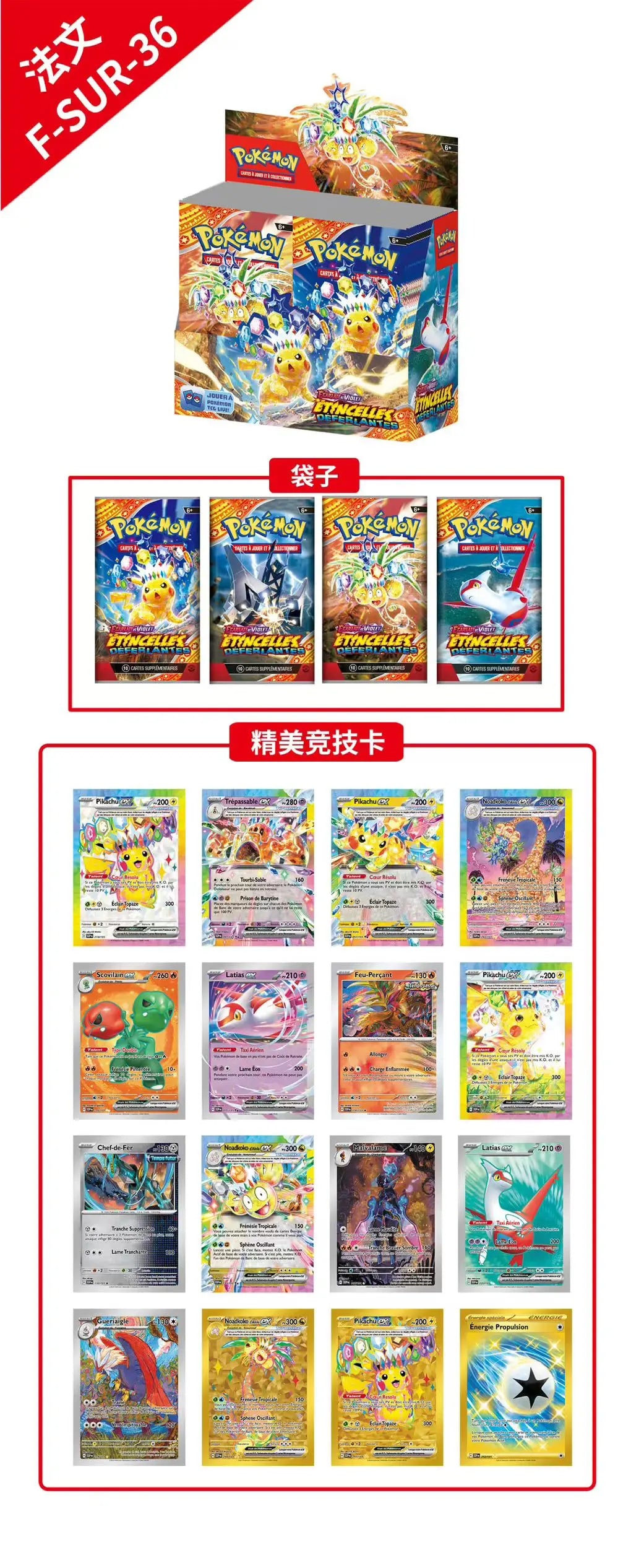 360Pcs French Pokémon Card Set - Image 2